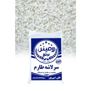 برنج سرلاشه 10 کیلویی نبی پور